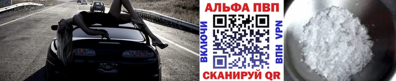 продажа наркотиков Краснообск Alpha-PVP кристаллы