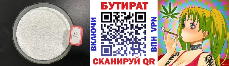 Бутират GHB  площадка Telegram  Краснообск 