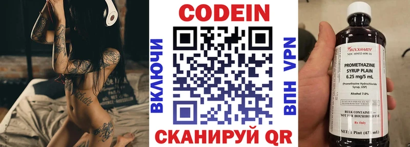 хочу наркоту  Краснообск  Кодеиновый сироп Lean напиток Lean (лин) 