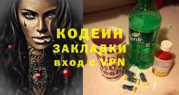 стафф Армянск