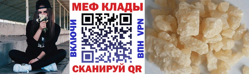 МЕФ мука Краснообск