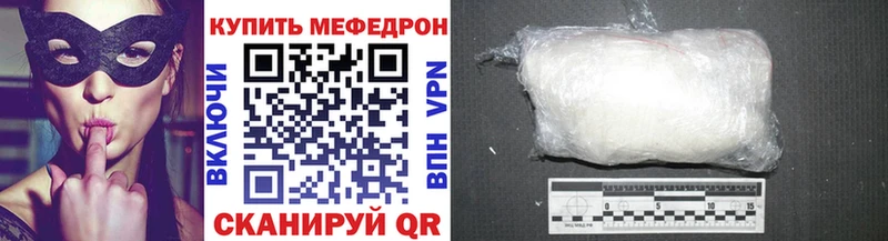 наркотики  Краснообск  Мефедрон мука 